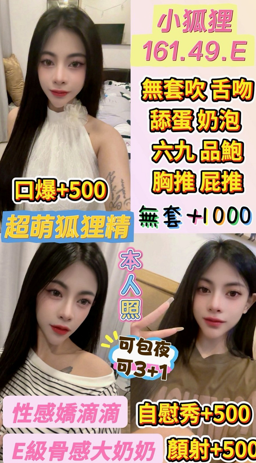▶佳里找小姐▶小楠▶微電影演員▶身高163cm▶體重43kg▶胸圍D罩杯▶年齡24歲▶氣質好 會打扮 會取悅你 直播主美少女 月初放大招